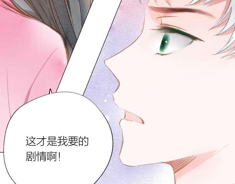 第30话 突来的吻戏23
