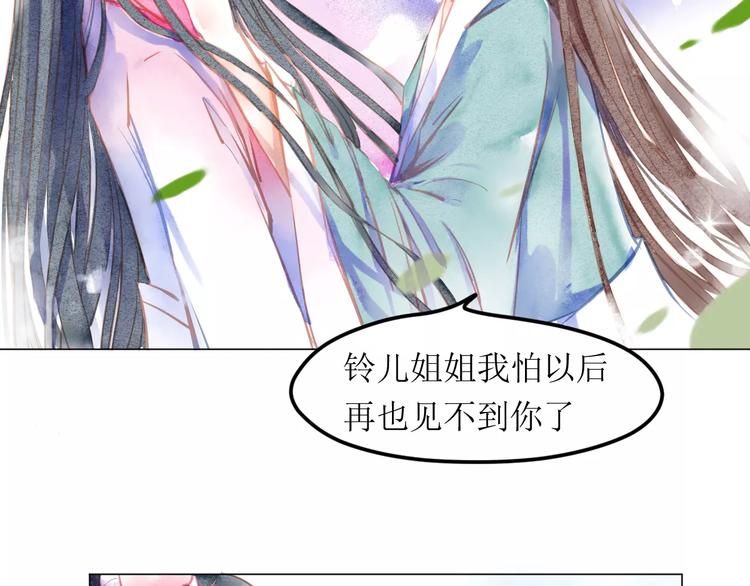 第5话 他思念的人74