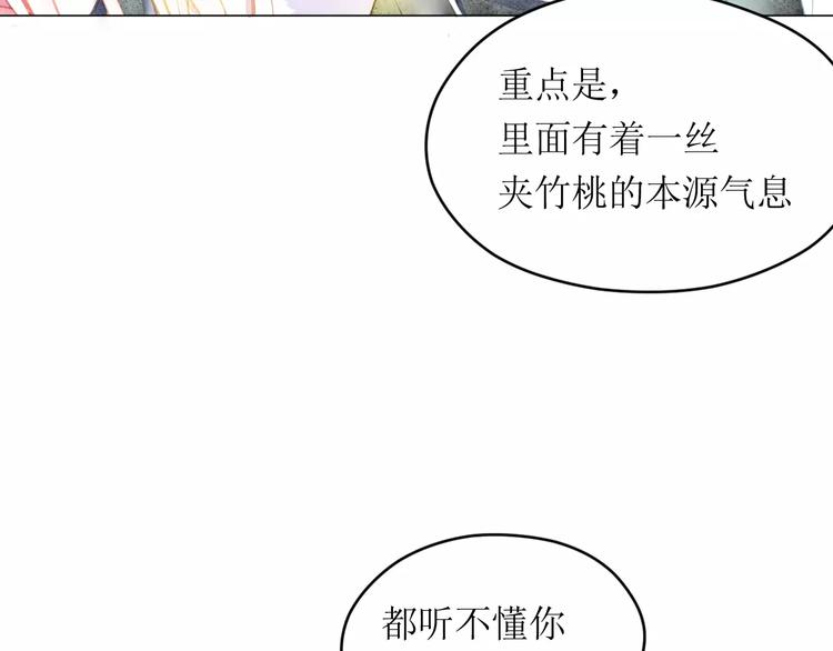 第8话 神秘男74