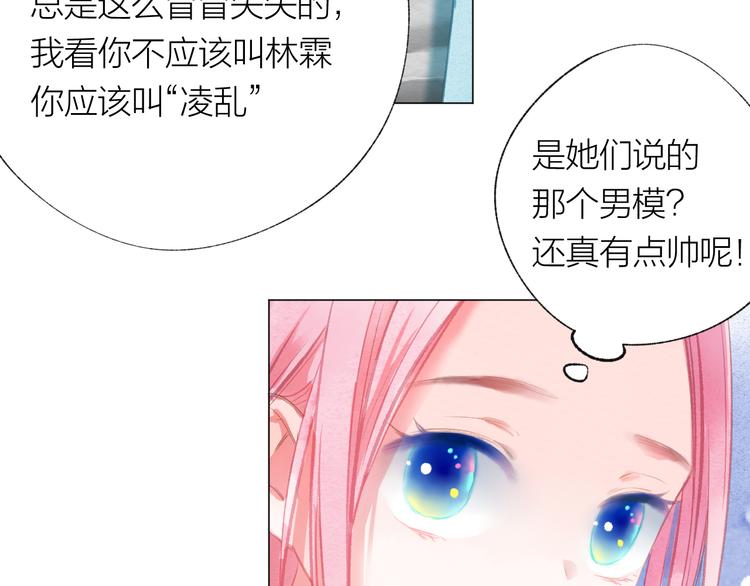 第29话 竟然是你？！68