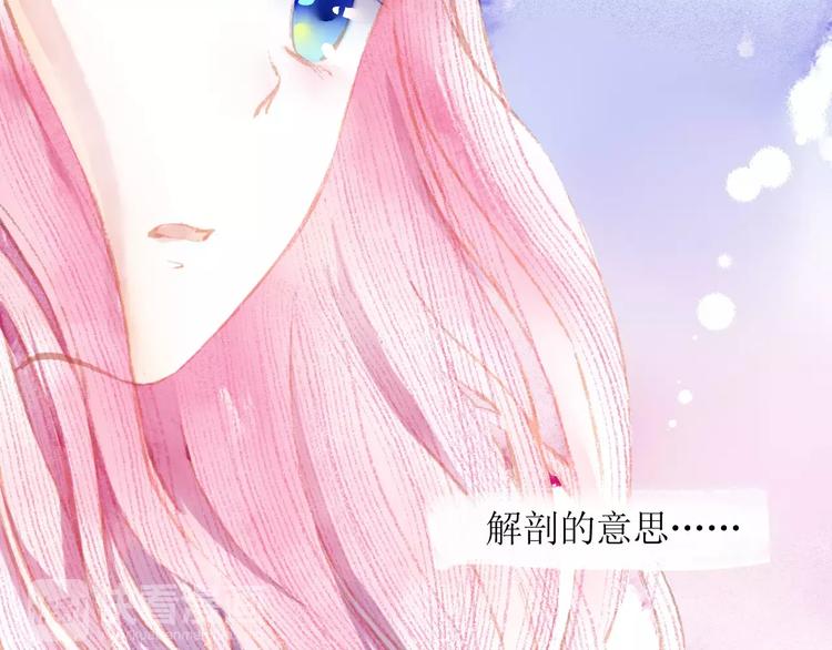 第7话 解剖！？59