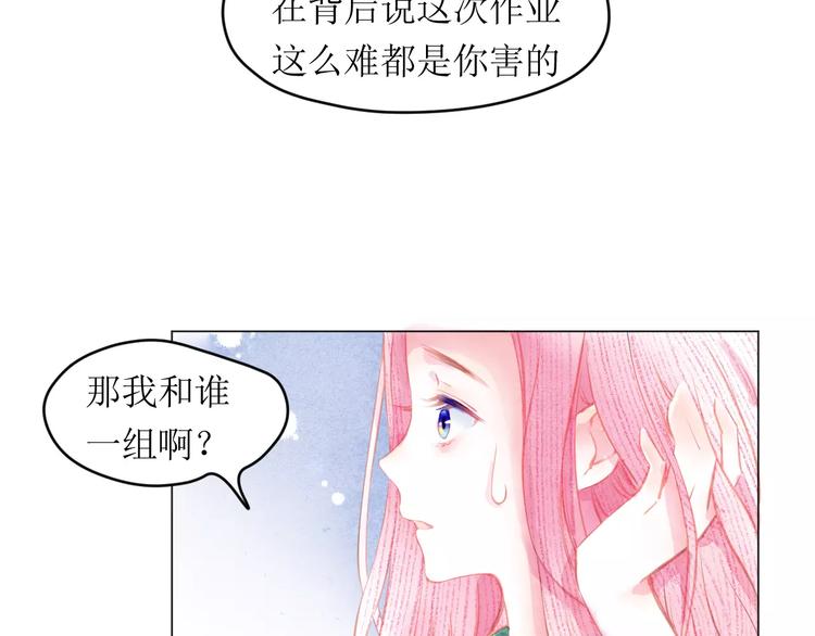 第6话 这个闯祸精！69
