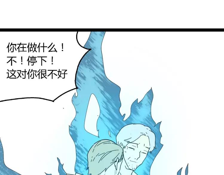 第19话 外星人49