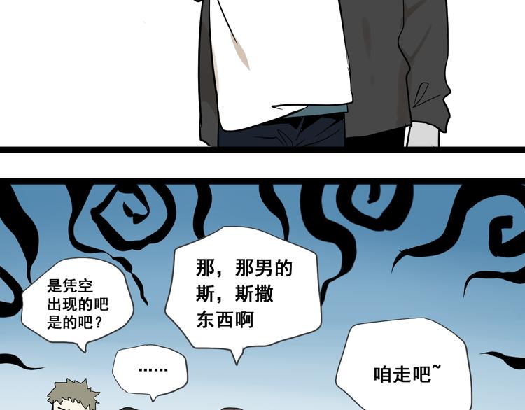 第8话 保镖69
