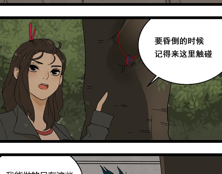 第3话（上）  这家伙到底是什么！25