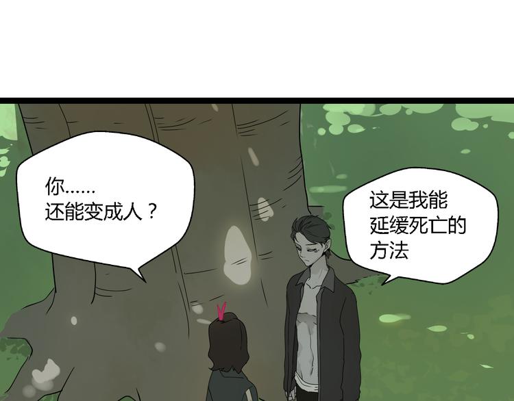 第3话（下）这家伙到底是什么！9