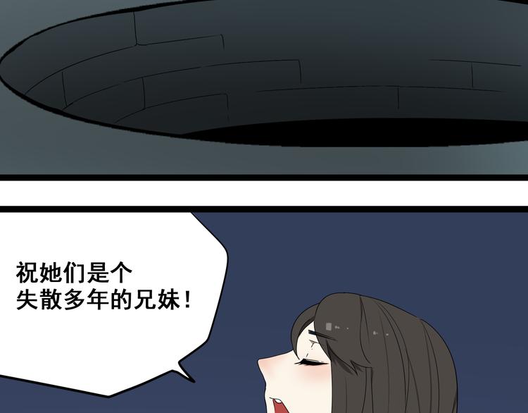 第4话（下）你在想什么！53