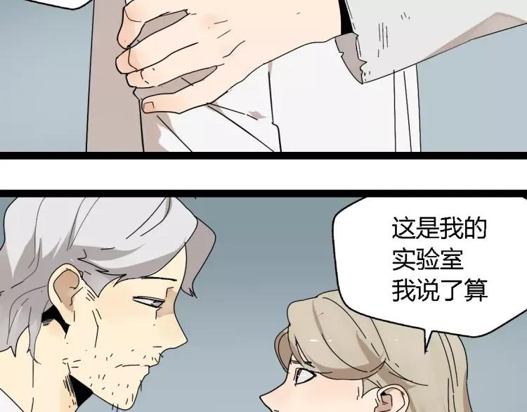 第20话 同胞？5