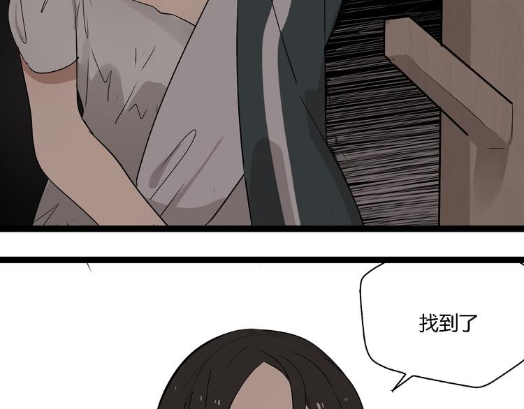 第6话（上）又被吃豆腐14