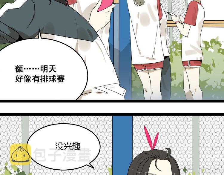第4话（上）他是你表弟？！12