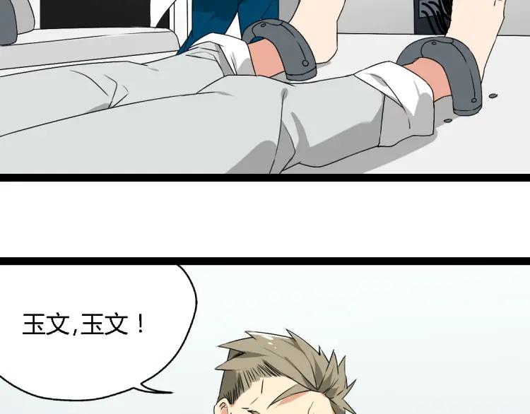 第17话 能量石36