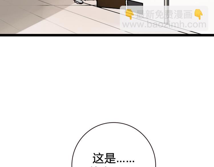序章 不良少女&amp;amp;天外男友！？29