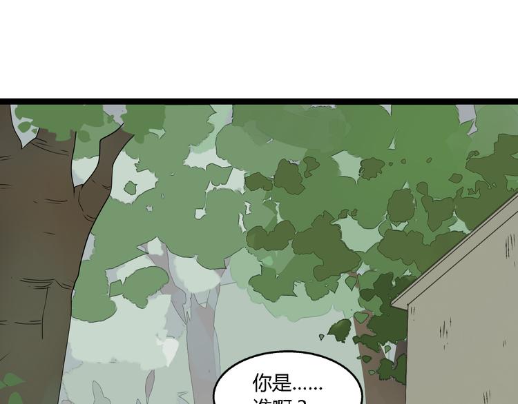 第3话（下）这家伙到底是什么！2