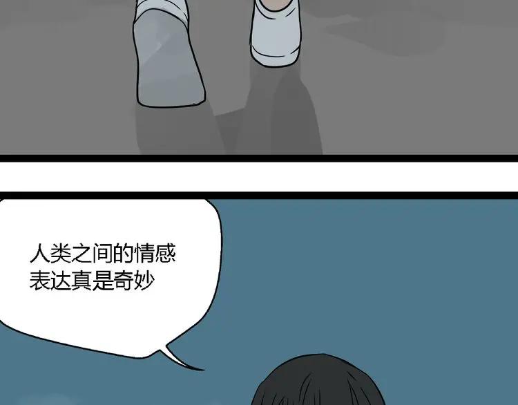 第13话 没情感的家伙56