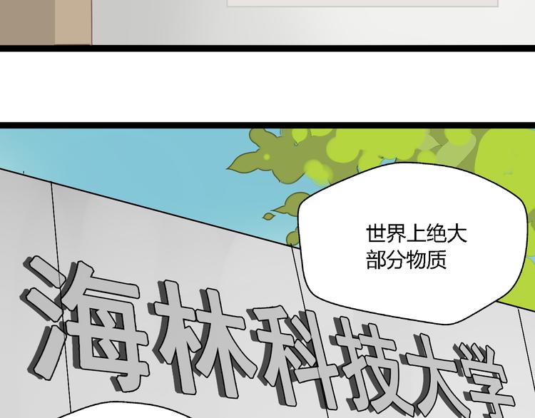 第4话（上）他是你表弟？！60