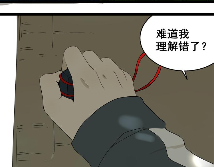 第3话（上）  这家伙到底是什么！45
