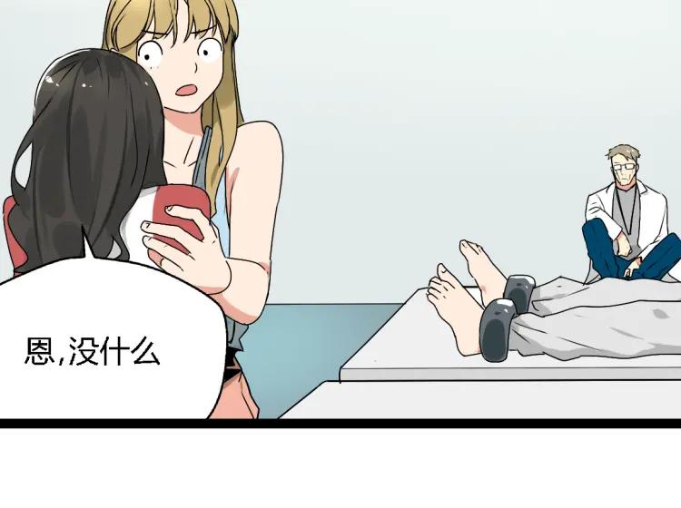 第17话 能量石90
