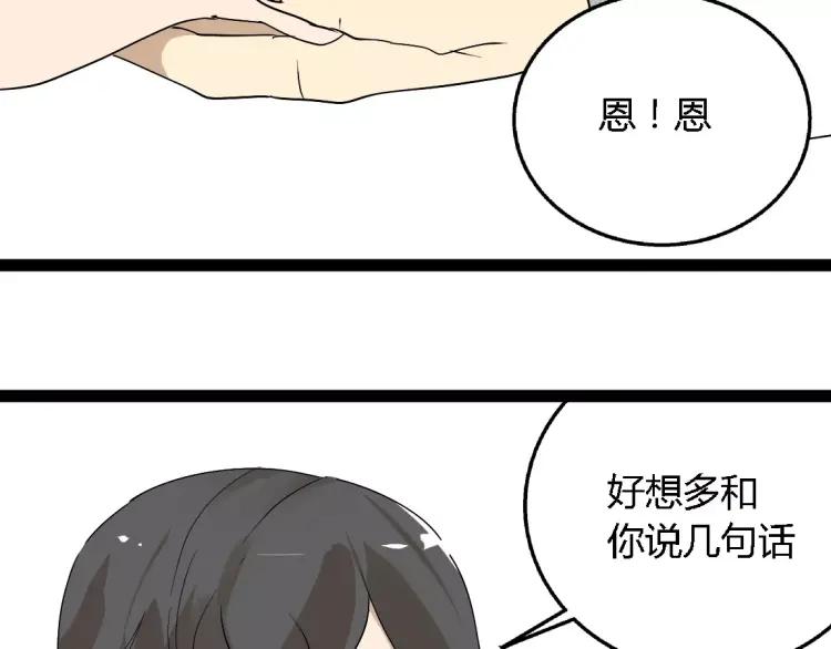 第18话 谢谢你64