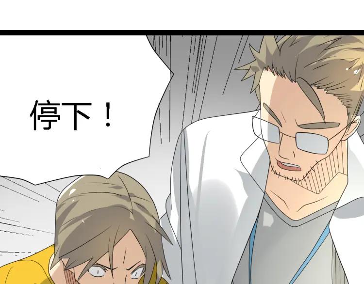 第17话 能量石9
