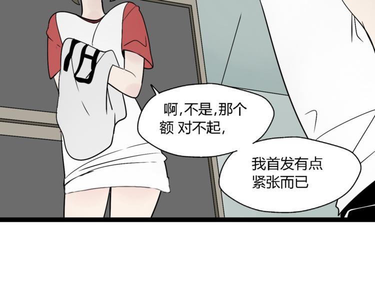 第4话（上）他是你表弟？！28