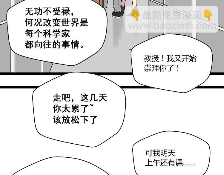 第11话  他变了81