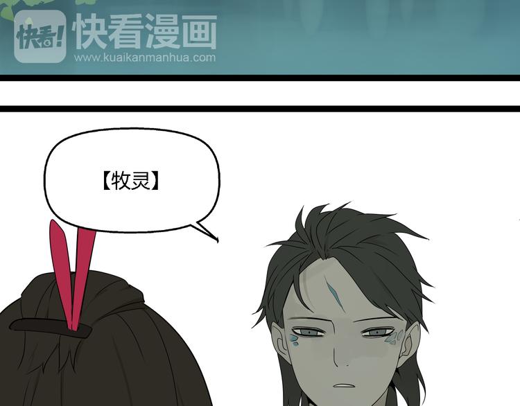 第3话（下）这家伙到底是什么！4