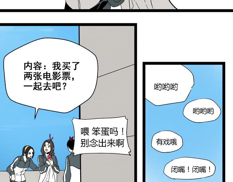 第4话（上）他是你表弟？！40