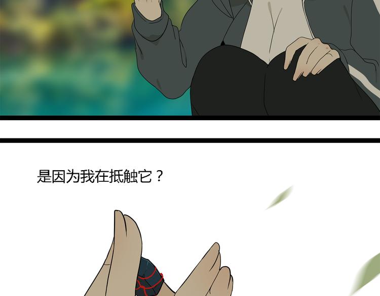 第3话（上）  这家伙到底是什么！51