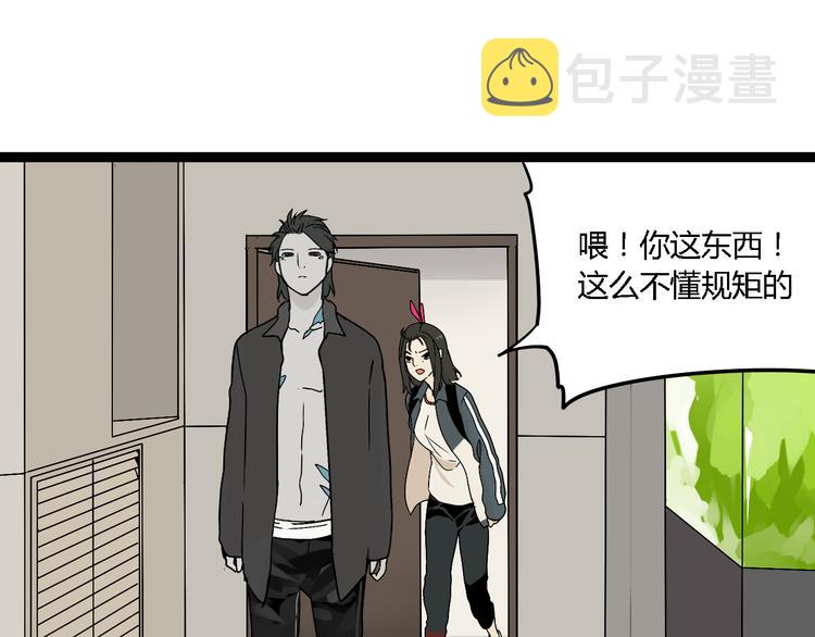 第3话（下）这家伙到底是什么！58