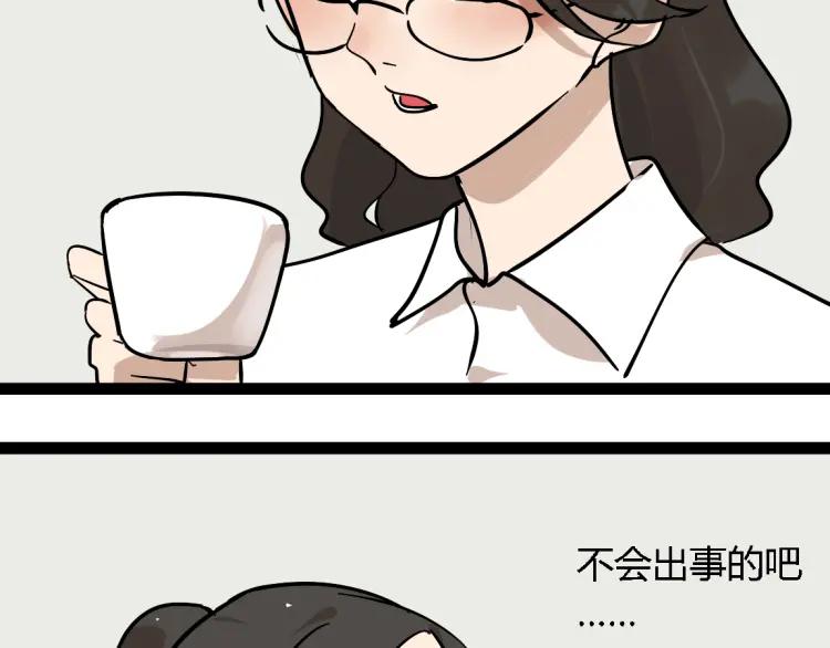 第14话 预谋61