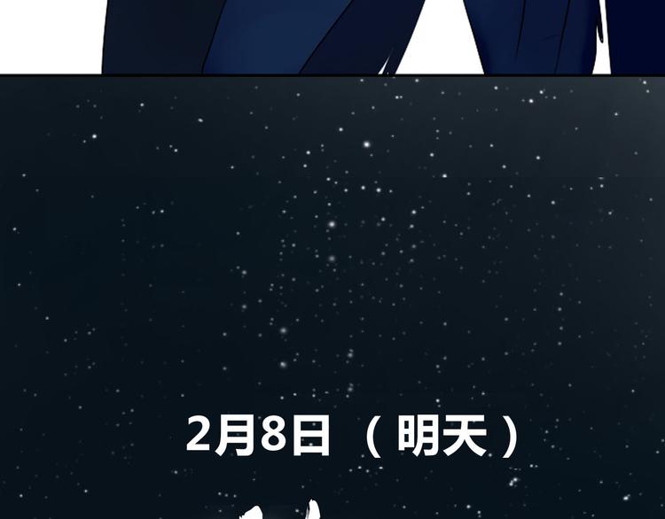 序章 不良少女&amp;amp;天外男友！？38