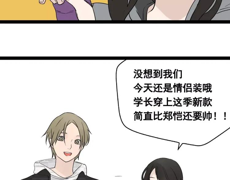 别吃醋了，情侣装只跟你穿8