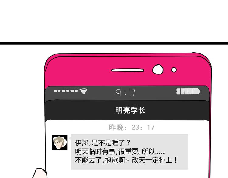 第4话(中) 视频风波73