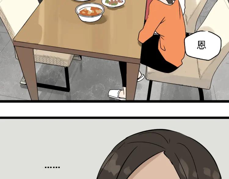第13话 没情感的家伙29