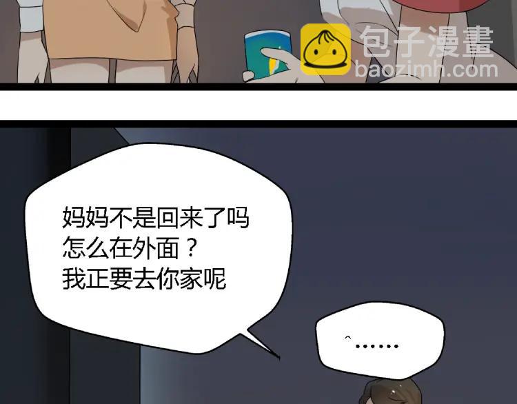 第14话 预谋3
