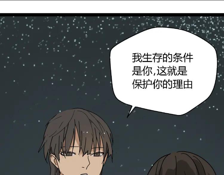 第13话 没情感的家伙12