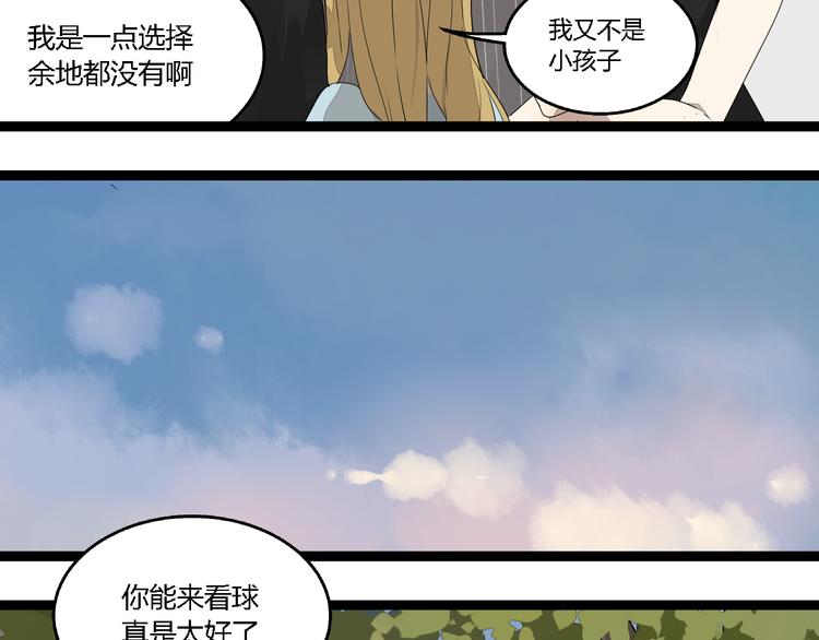 第4话（下）你在想什么！34