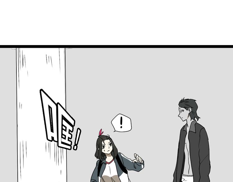 第3话（下）这家伙到底是什么！44