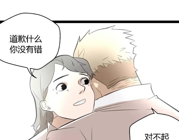 第18话 谢谢你49