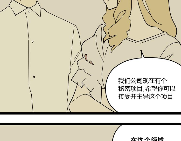 第8话 保镖99