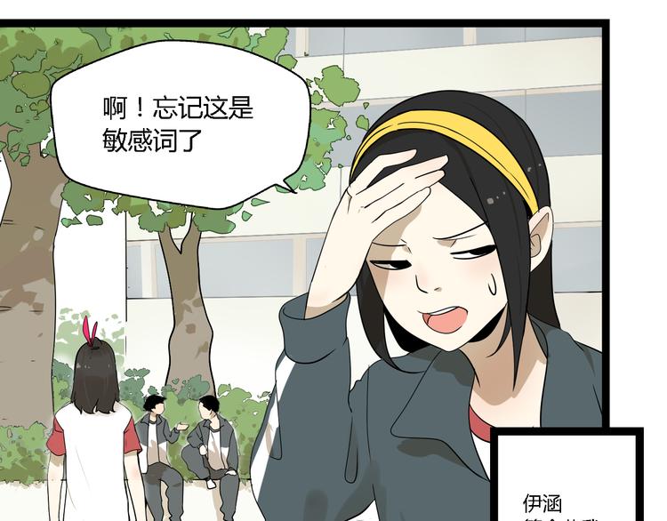 第4话（上）他是你表弟？！14