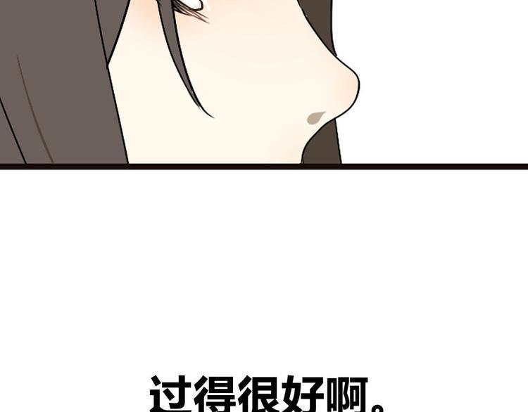 序章 不良少女&amp;amp;天外男友！？23
