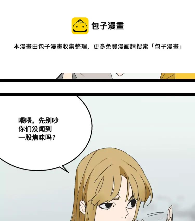 第19话 外星人12