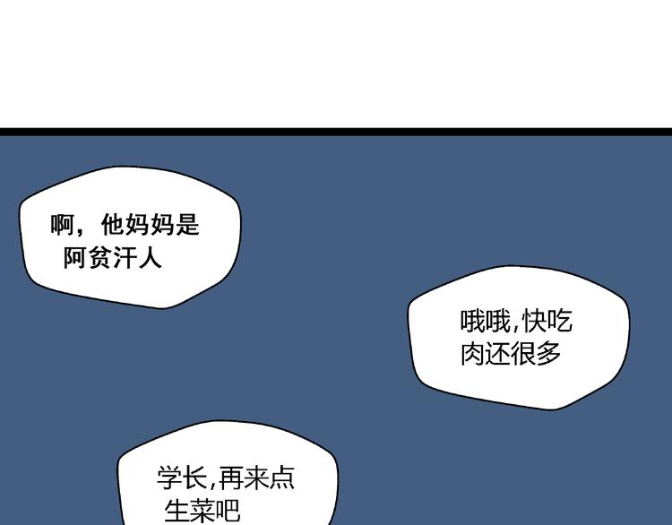 第6话（下） 别乱用异能！45