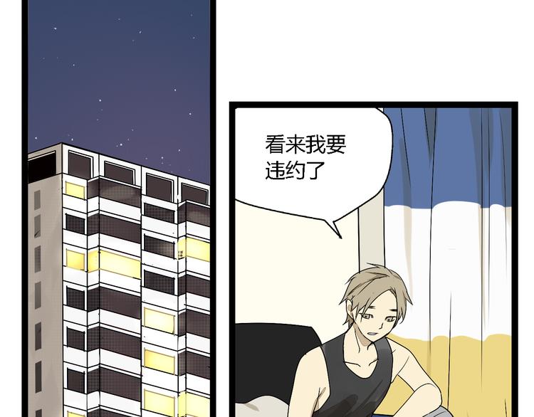 第4话(中) 视频风波52