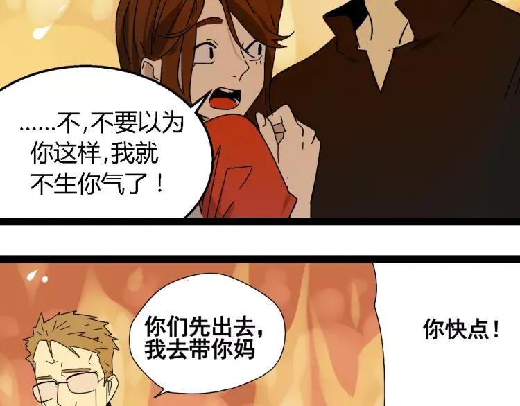 第19话 外星人18