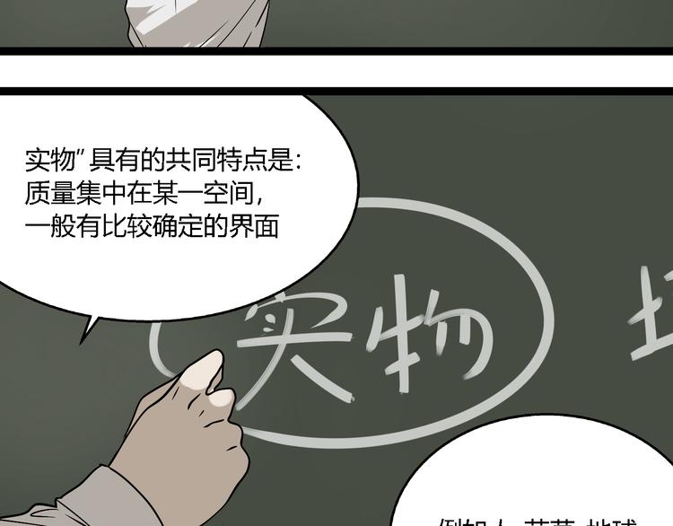 第4话（上）他是你表弟？！68