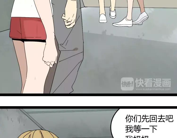 第20话 同胞？9