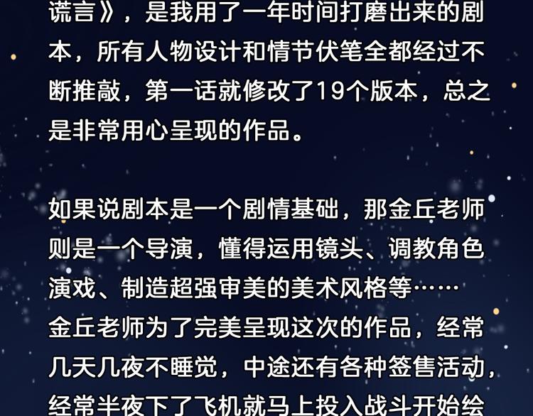 《狼的谎言》7月29日上线！6