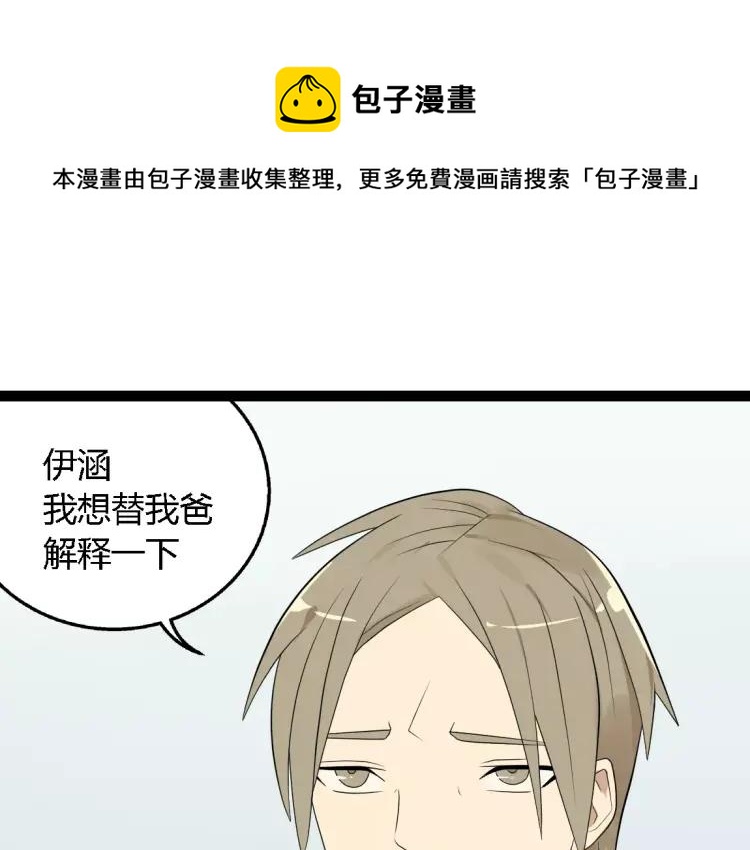 第18话 谢谢你0
